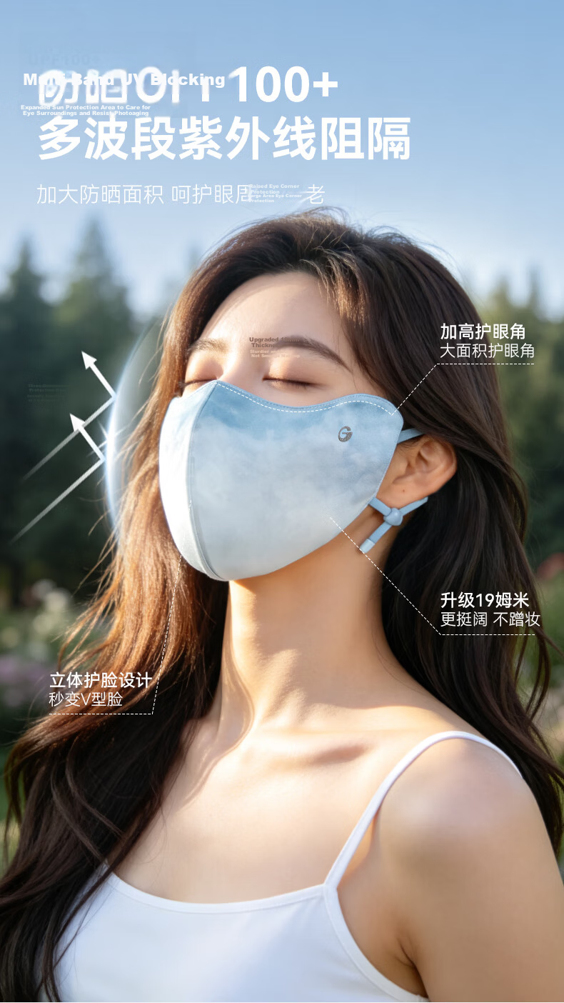 GOLOVEJOY High Joy Pure Silk Sun Protection Mask for Women Tie-Dye Mulberry Silk Lightweight Breathable Skin-Nourishing Medical Sensitive Skin UV Protection 6