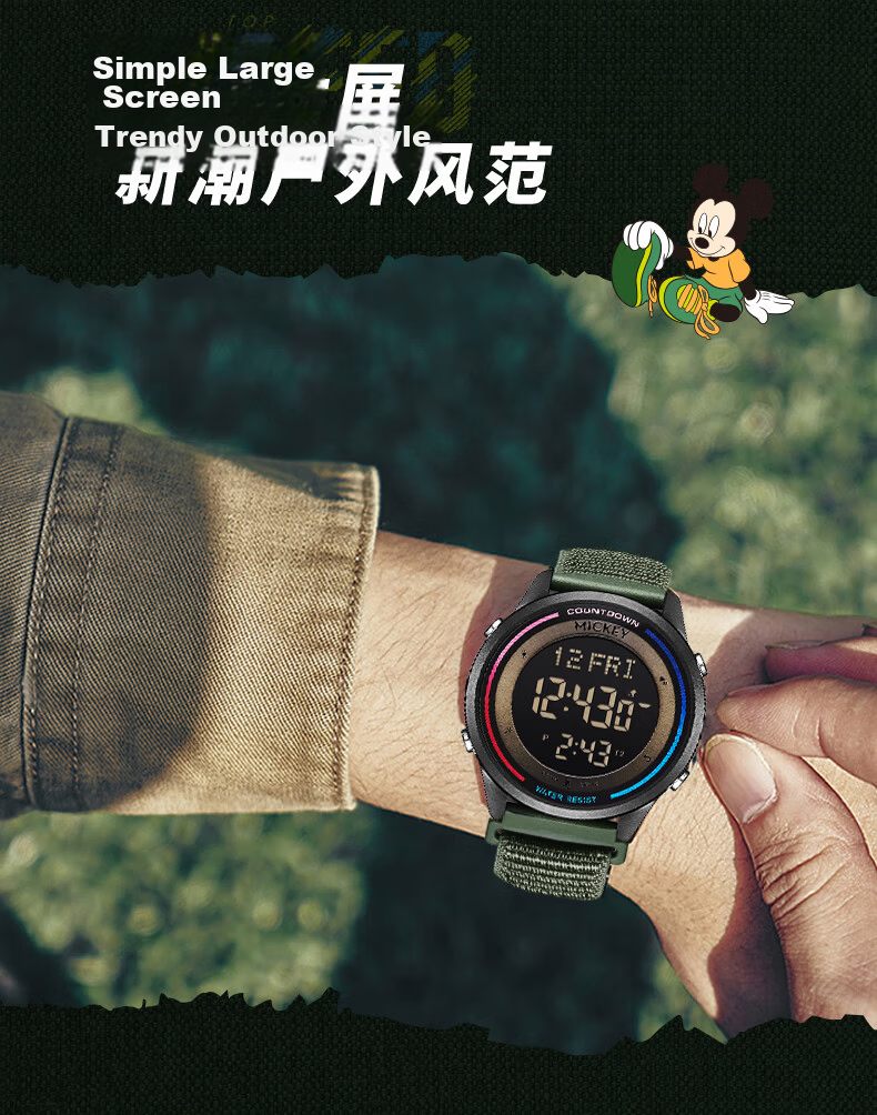 Disney 2026 New Sports Digital Watch, Waterproof Watch, Exam Watch for Middle And High School Students, Teenagers, Children's Watch, Time-Telling Watch 1