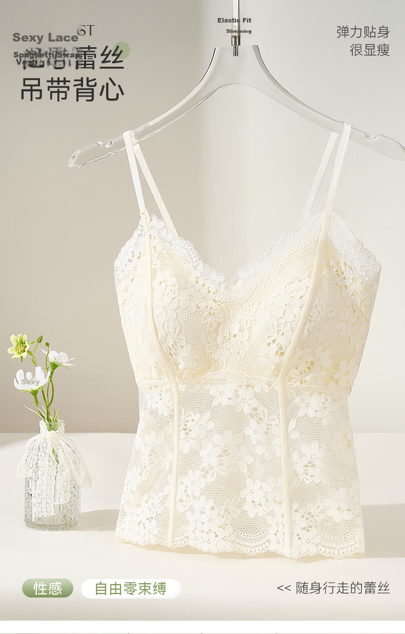 Herbal Original Color Women's Camisole Vest 2026 Summer New Pure Desire Lace Top with Built-in Bra Pad, Wearable as Outerwear Sexy Lingerie 1