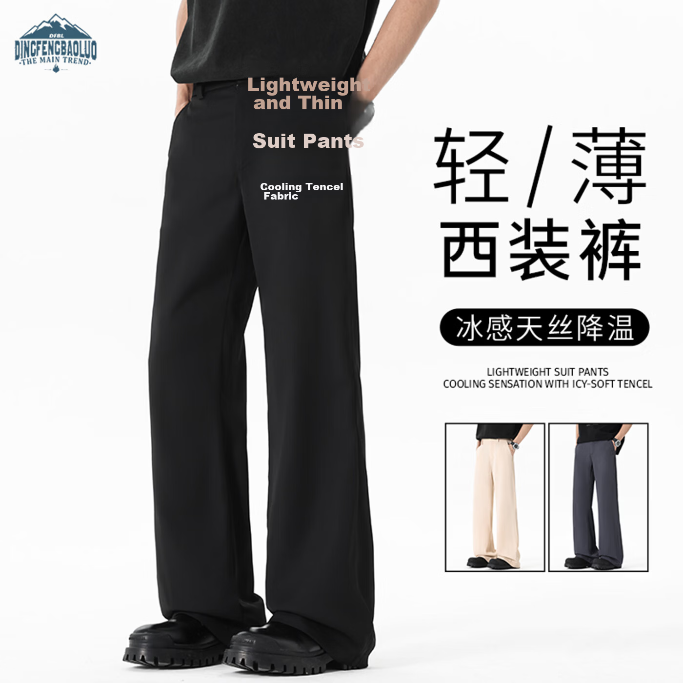 Dingfengbaoluo Men's Draped Autumn Loose Lightweight Straight High-End Slight Flare Casual Suit Pants DBY68 Black L