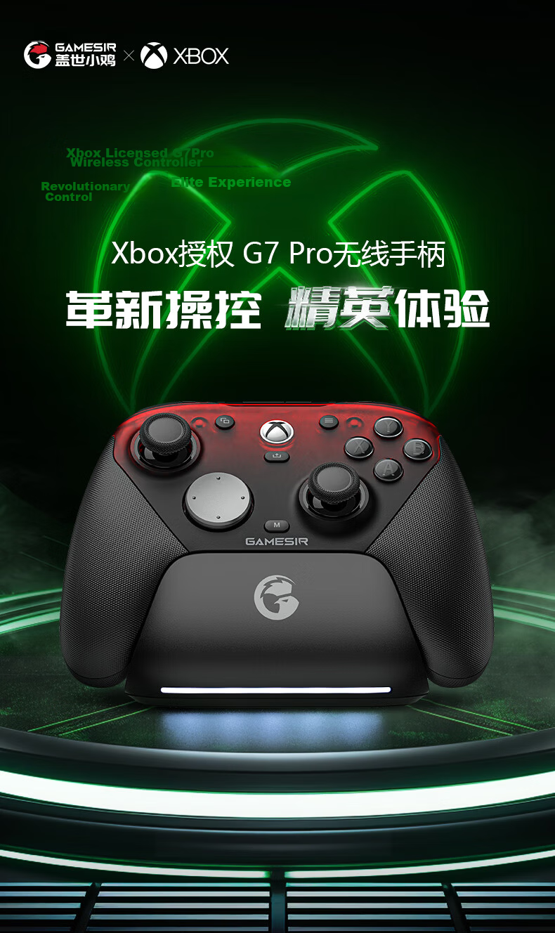 Galli G7 Pro Microsoft Xbox Licensed Elite Game Controller Uranus with Base TMR Joystick Bluetooth PC Wireless Steam Android TV Wired Horizon 6 2