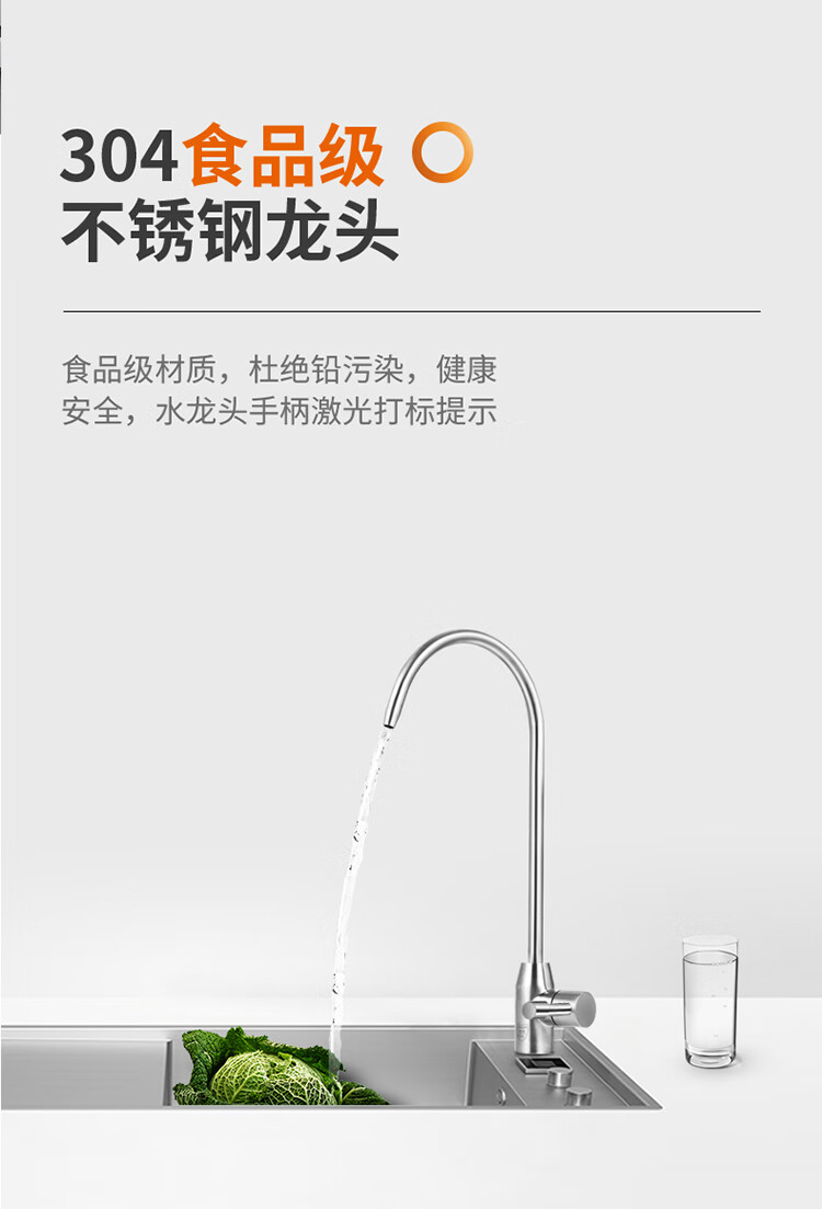 九阳 直饮 RO反渗透净水机 700G 图16