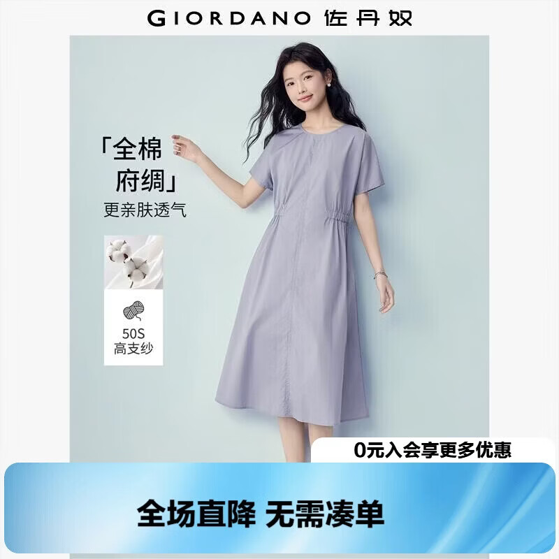 Giordano Women's Short Sleeve Dress 2026 Summer Pure Cotton Waist Slimming Round Neck Sleeve Dress 05466082