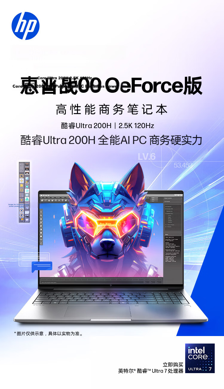 HP Zhan 99 Laptop 16-inch High-Performance All-Purpose Core 2nd Gen Ultra7 255H RTX5060 32GB 1TB 2.5K Display 1