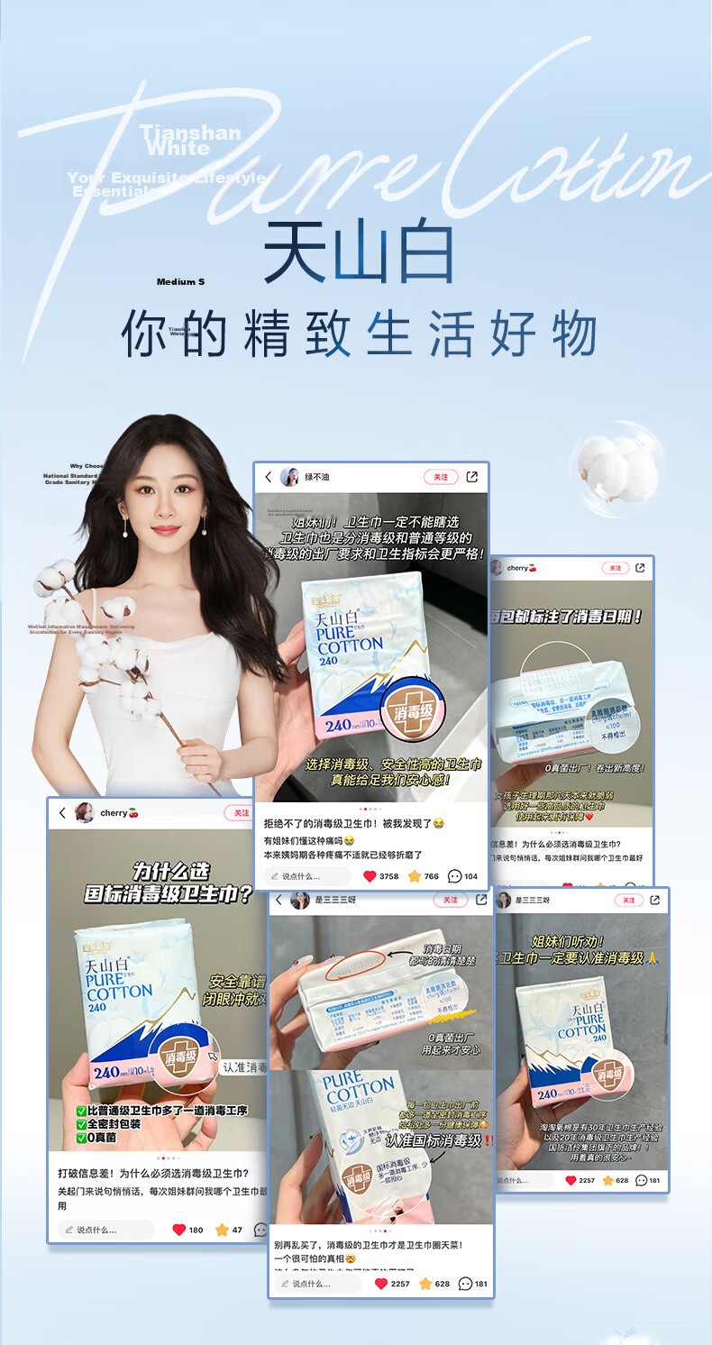 Taotao Oxygen Cotton Tianshan White Disinfection Grade Sanitary Pads Pure Cotton Fan Tail Mini Day and Night Combo 10 Packs 70 Pieces 5