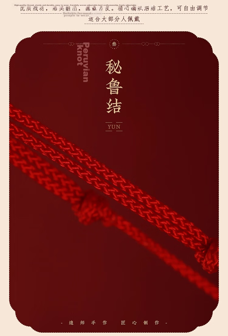 Zhuishi Chinese Style Red Thread Braided Bracelet Anklet for Children Women Couples Dragon Boat Festival Gift 9