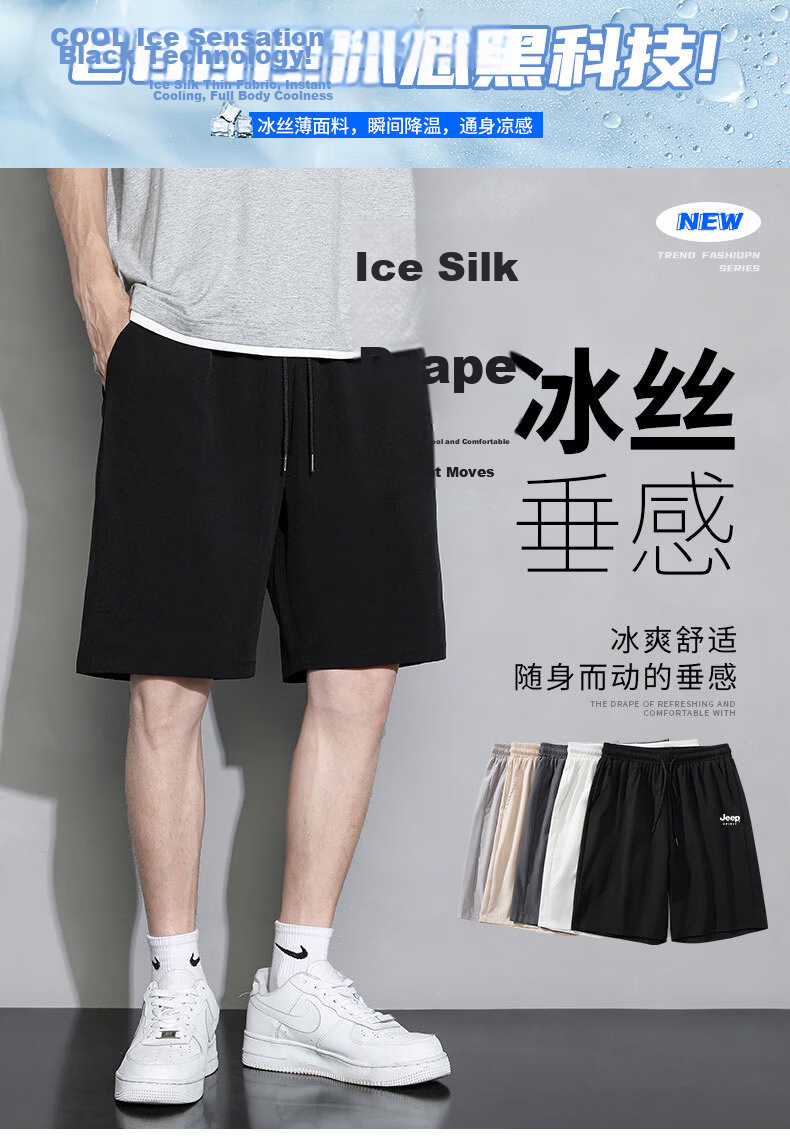 JEEP SPIRIT Men's Summer New Lightweight Ice Feel Loose Breathable Straight Cut Casual Sports Mid-Length Shorts 2