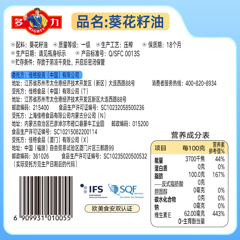 多力葵花籽油5L+238ml食用油物理压榨零反式脂肪酸 团购送礼
