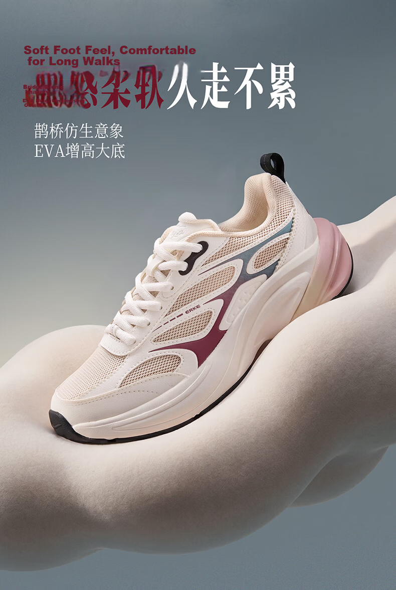 ERKE Women's Sports Casual Leather Mesh Breathable New Thick-soled Versatile Dad Shoes Fengxiwu 3.0 10