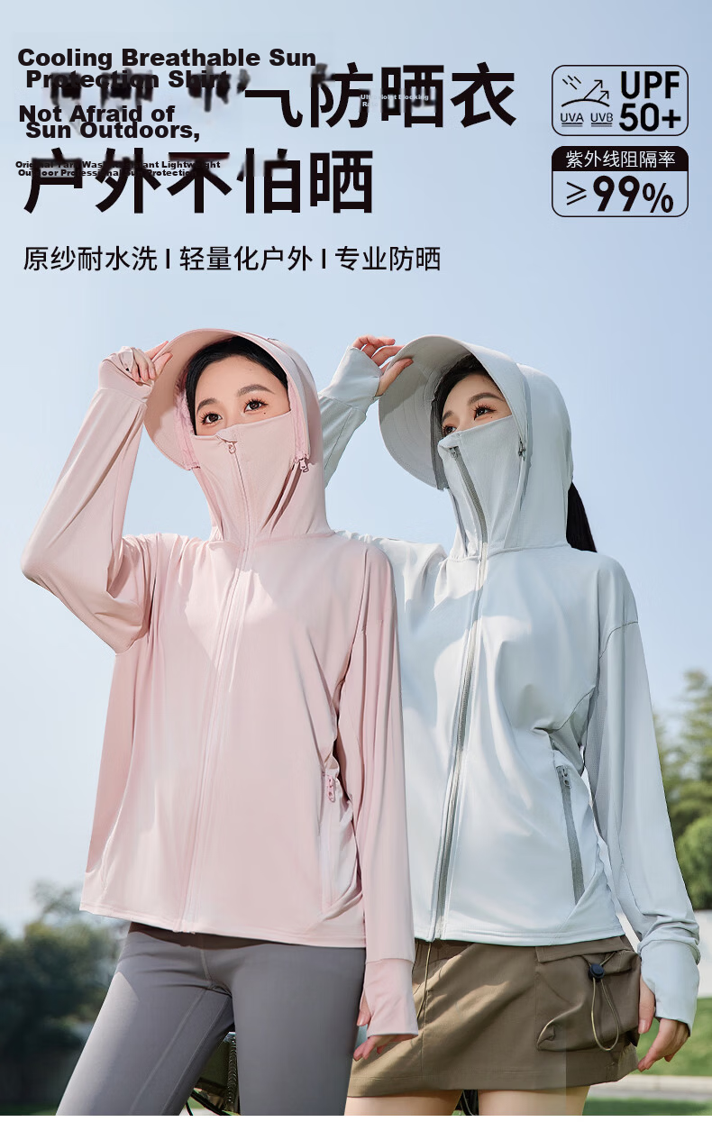 Combo Women's UV Protection Sun Shirt Summer New Cool Breathable High SPF Outdoor Sun Jacket Skin Coat 1