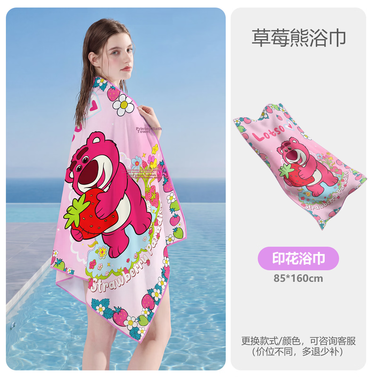 Disney Swimming Towel Beach Towel Sports Adult Swim Absorbent Towel D96008S Strawberry Bear