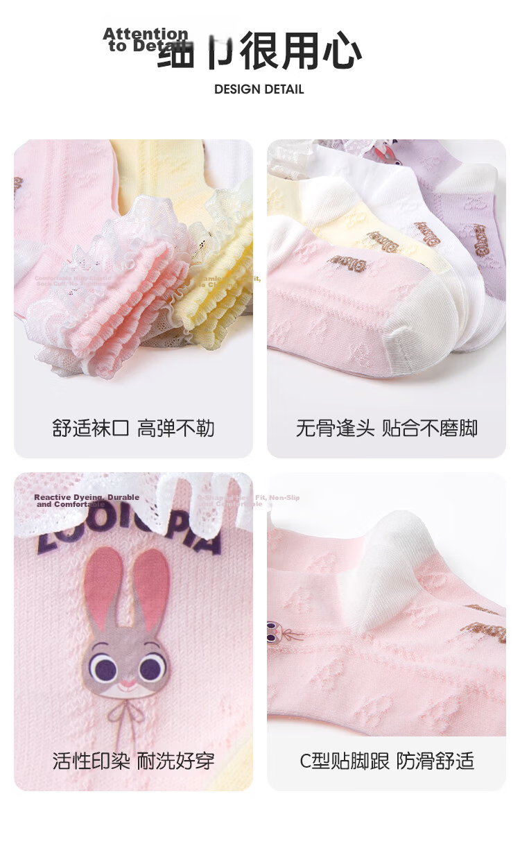 Disney Sweet Lace Seamless Socks 26 Summer Girls Cute Judy Mid-Calf Socks 10A Mesh Socks 4-Pack M 13