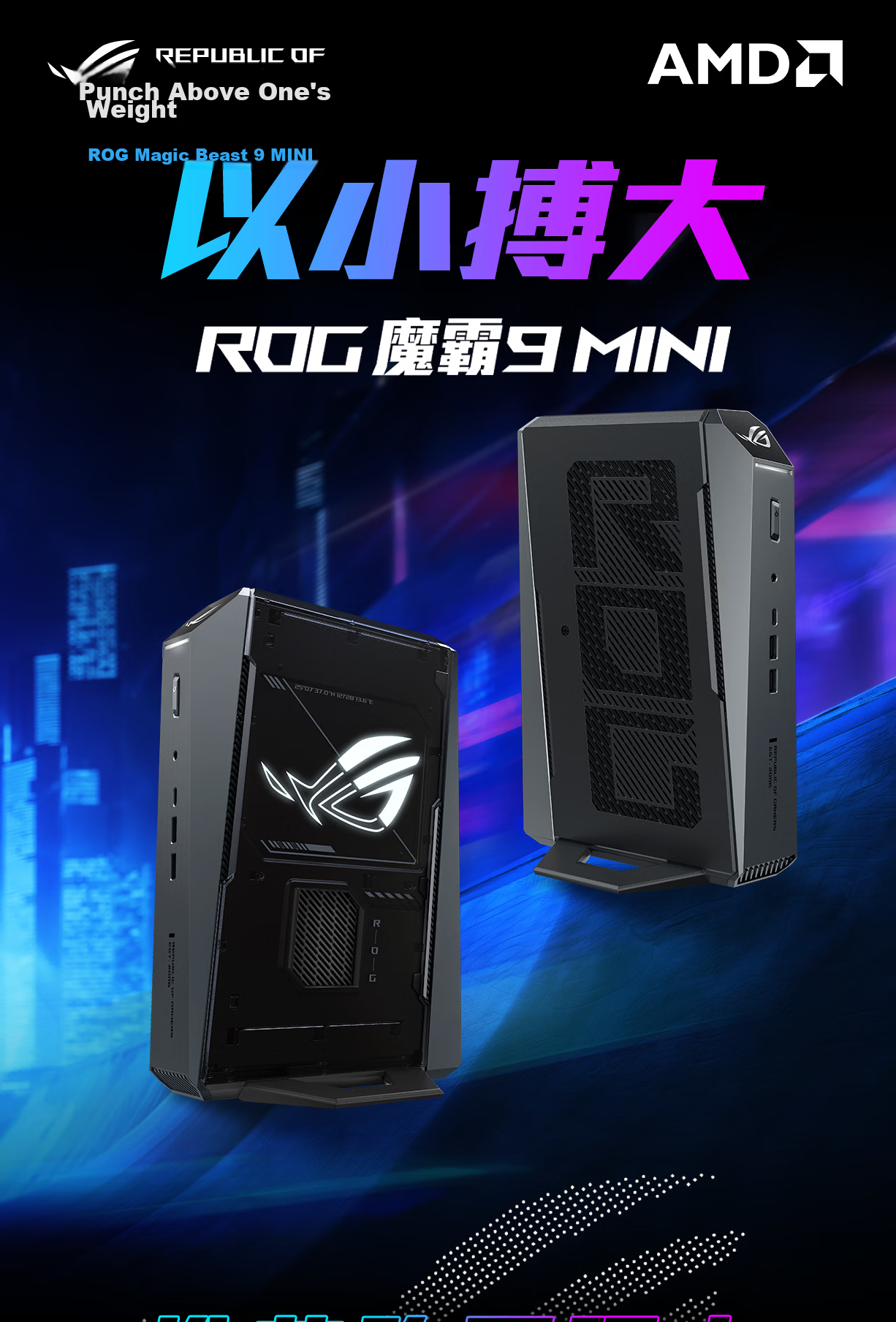 ROG Moba 9 MINI Mini Desktop Dedicated Graphics High-Performance Gaming PC Ryzen 9 8940HX 16GB+1TB RTX 5060 1