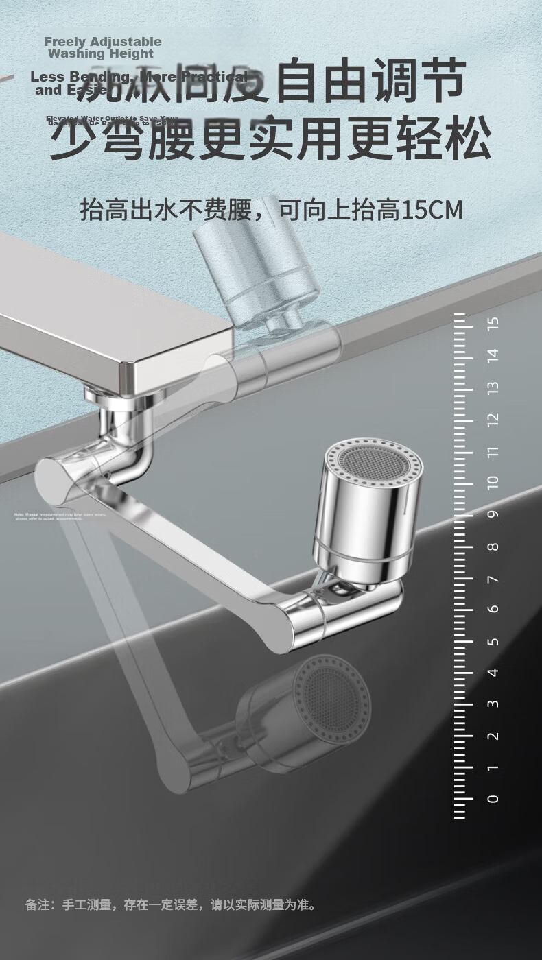 ARROW HT Faucet Extender 1440° Rotatable Mechanical Arm Universal Faucet Splash-Proof Aerator 5