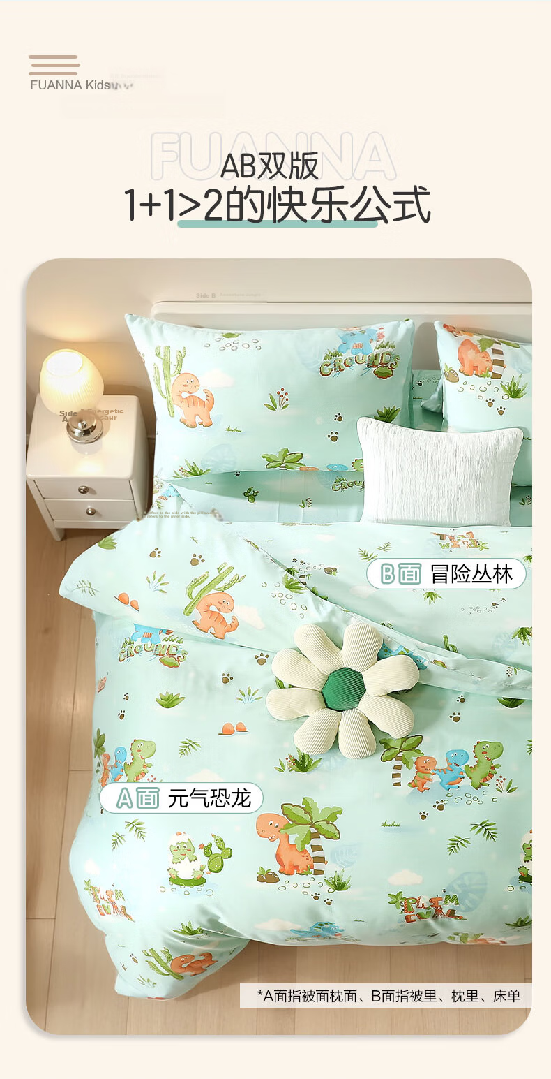 Fuanna Children's 100% Cotton Three-Piece Set Baby Toddler Class A Cotton Bed Sheet and Duvet Cover Dormitory 1.2m Bed 152x210cm 10