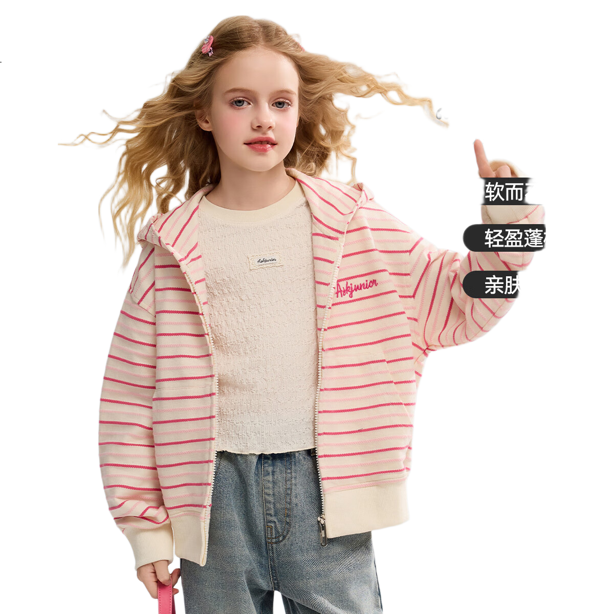ASK JUNIOR Children's Jacket, Fall 2026 Collection, Striped Color-Block Design for Older Girls, Soft And Skin-Friendly Hooded Coat