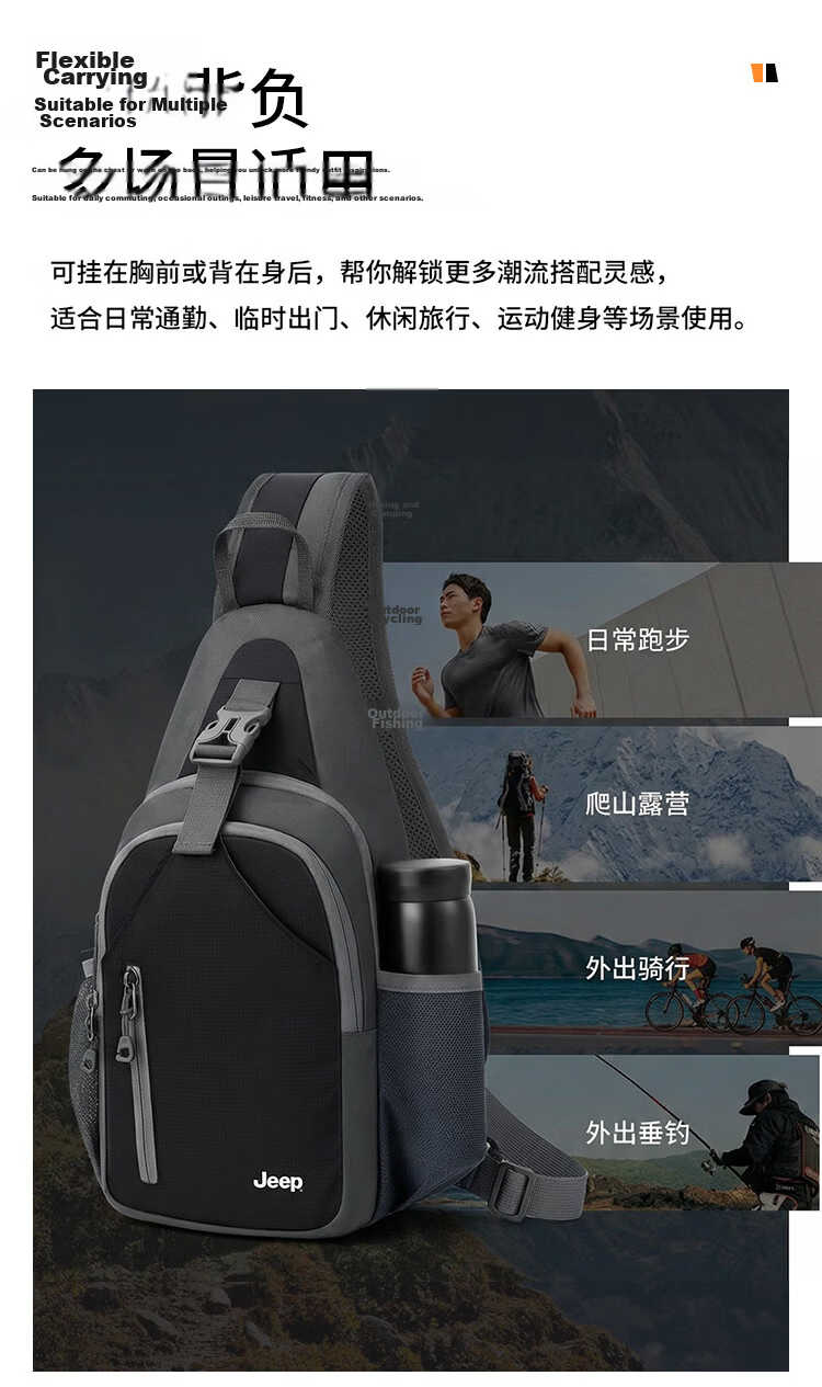 JEEP Men's Crossbody Bag 2026 New Large Capacity Sports Outdoor Small Lightweight Commuter Shoulder Chest Bag 12