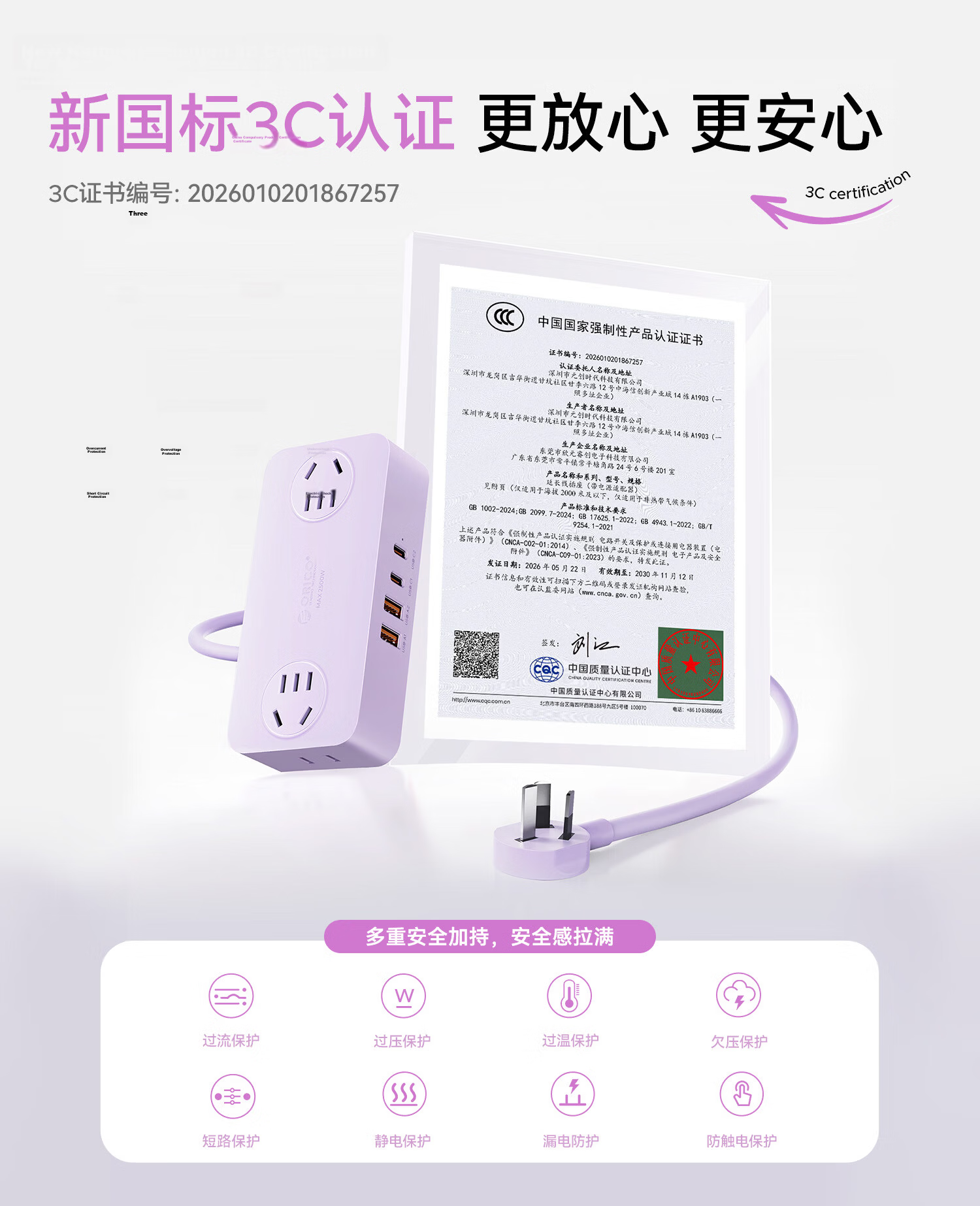 ORICO Power Strip Surge Protector Multi Outlet Extension Cord Student Dormitory Home Office New National Standard Overload Protection 1.8m Black 15