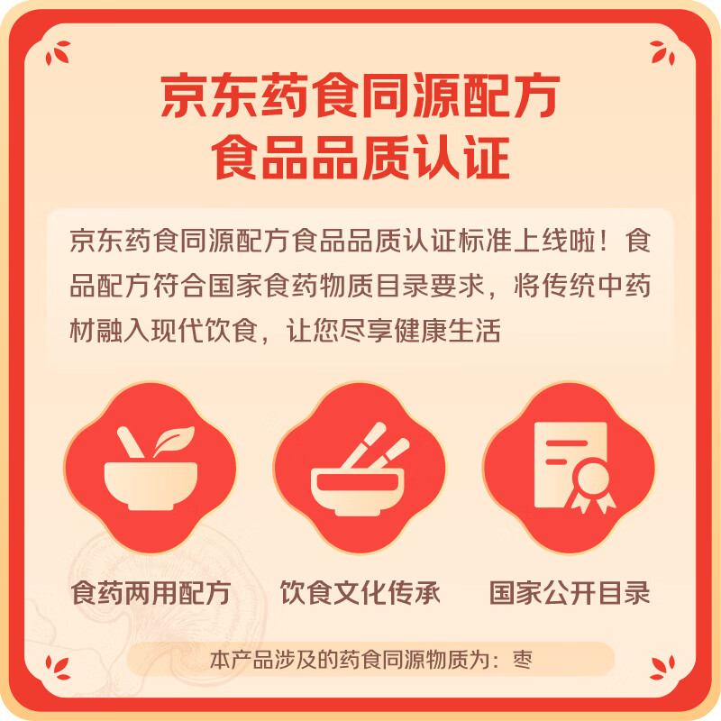好想你 红枣山楂条260g/袋 蜜饯果干休闲零食果脯即食