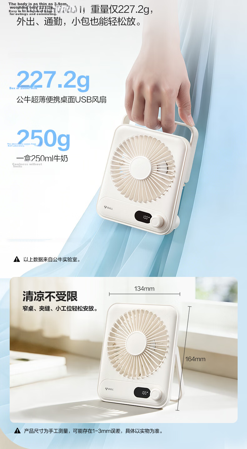 Bull Desktop USB Folding Mini Rechargeable Portable Fan 2000mAh Quiet Table Fan for Students Bedside Office 6