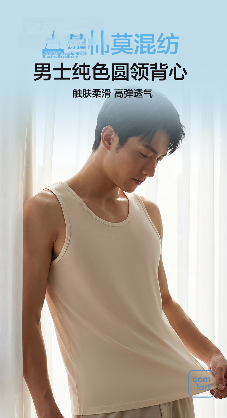 Hodohome Exclusive Edition Men's Silk Vest Thin Modal Round Neck Breathable Undershirt 180/105 1