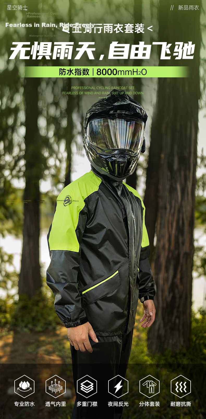 STAR FIELD KNIGHT Motorcycle Riding Raincoat and Rain Pants Full-Body Heavy Rain Split Suit Electric Vehicle Commuting Delivery Green XL Size 1