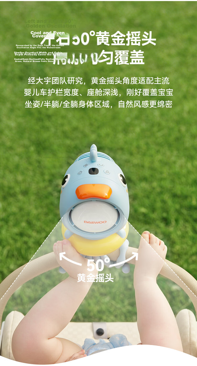 DAEWOO 【26th Anniversary New】Octopus Baby Stroller Bladeless Fan Rechargeable Portable Long Battery Life Oscillating Children's Small Fan F48-BLY 7