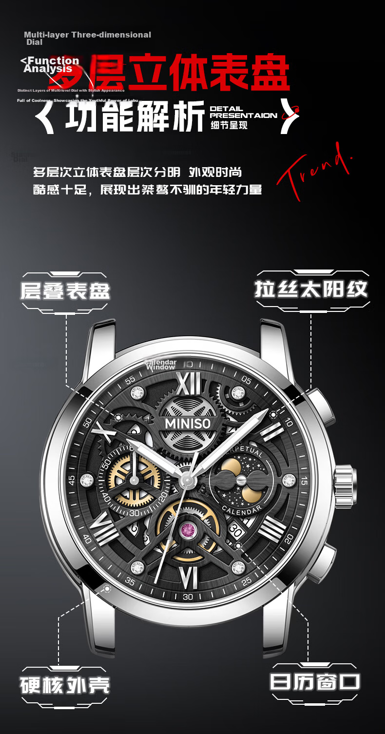 MINISO Men's Watch, Fully Automatic Mechanical Skeleton Design, Top Ten Brand Watches, Student Birthday Gift for Boyfriend, Domestic Watch 4