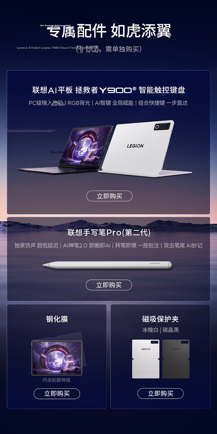 Lenovo Legion Y900 New 13-inch AI Tablet Gaming 4K High Refresh Snapdragon 8 Supreme Edition 16GB+512GB Purple Student Education Discount National Subsidy 37