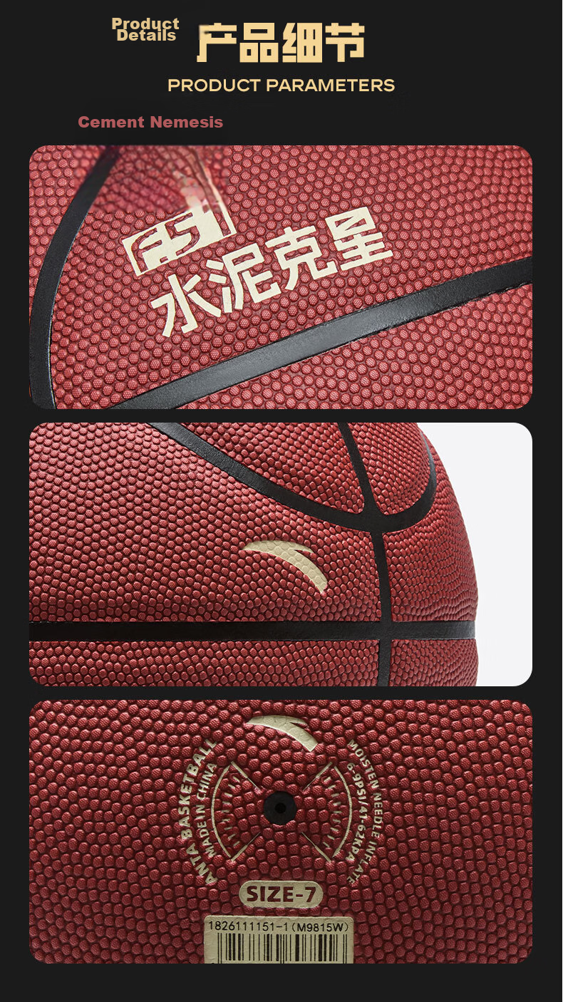 ANTA Basketball F51 Cement Nemesis No.7 Standard PU Adult Non-Slip Wear-Resistant Moisture-Absorbing Indoor Outdoor Basketball Black 14