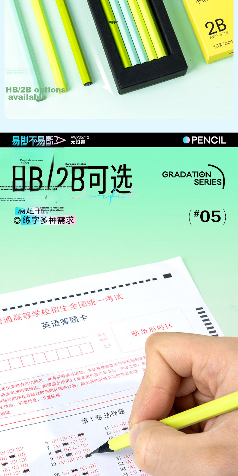 M&G Stationery, HB Pencils, 10 Small Green Sticks, Black Wood, 3.2mm Thickened Core, Hexagonal Shaft, Card Drawing Pencils, Elementary School-Specific Pencils, Exam-Specific, Summer Vacation Handwriting Practice, AWP357T7 9