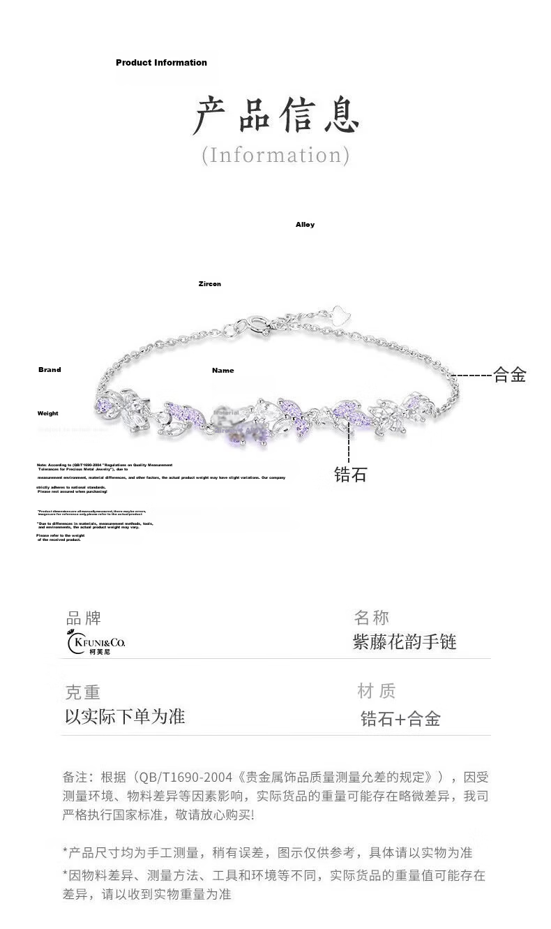Kefuni Wisteria Melody Bracelet for Women 2026 New Luxury Elegant Jewelry Birthday Qixi Festival Gift for Girls 8