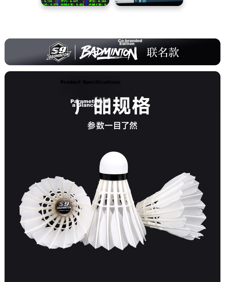 Xieyu S Series Suoshuo Collaboration S9 High Durability Goose Feather 77-Speed Professional Training Competition Stable Windproof Badminton Shuttlecock 12