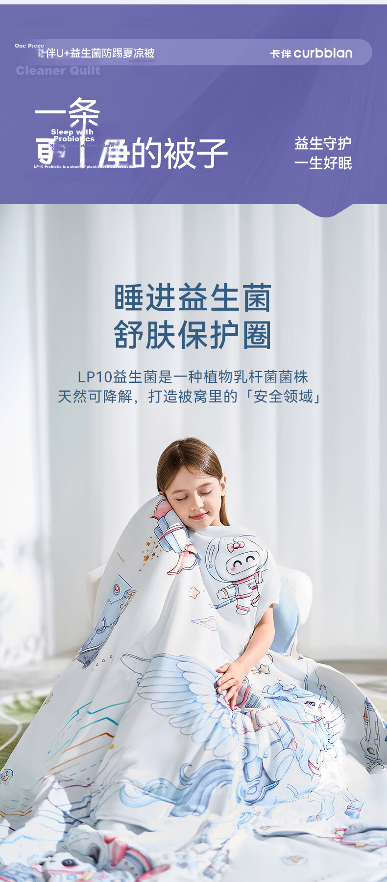 Kaban [U+10A Antibacterial] Children's Anti-Kick Quilt Summer Cooling Blanket Baby Sleeping Bag Summer Air Conditioning Quilt Elf Pink 150*150cm 8