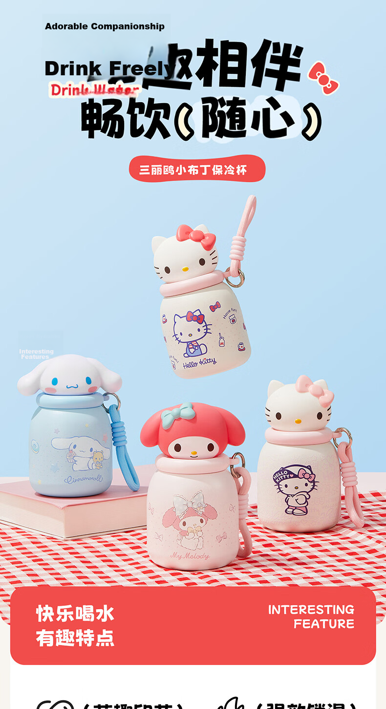 MINISO Sanrio Children's Insulated Water Bottle Little Pudding Plush Cold Cup Travel Cute Water Cup 250ml - Hello Kitty 1