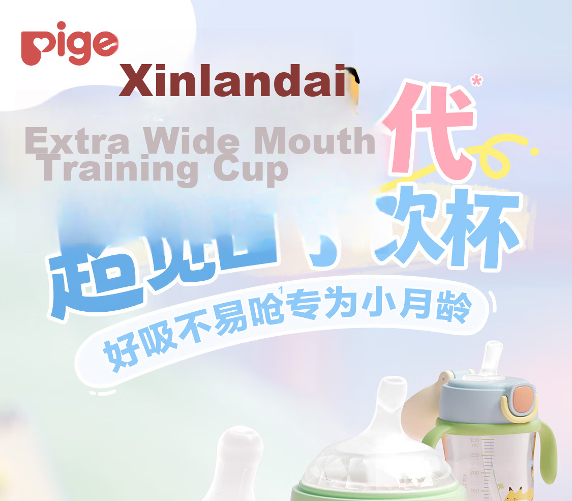 Pigeon Natural Drinking New Extra Wide Mouth Children's Straw Cup 18 Months+ 300ml Shuyi Fox 1