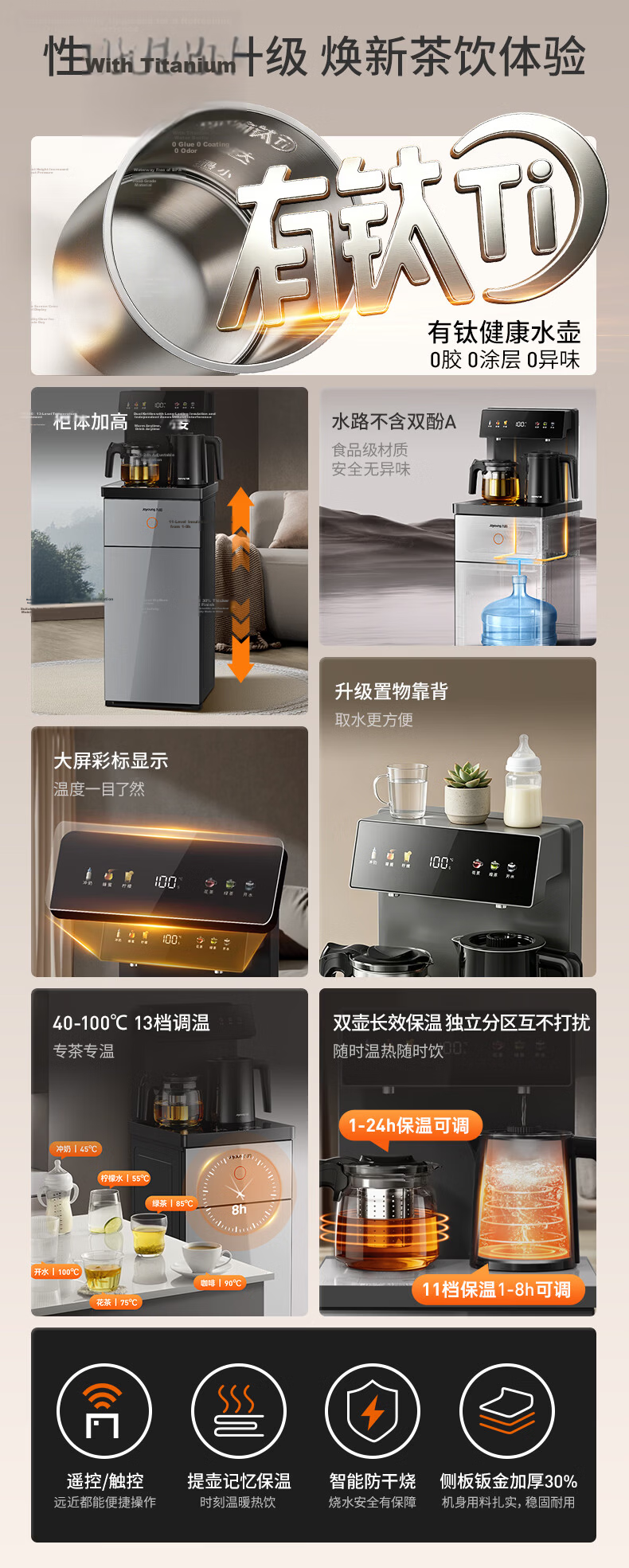 Joyoung Titanium Tea Bar Machine 2026 New Home High-End Living Room Healthy Water Dispenser Bottom-Load Water Bucket Kettle Smart Integrated 0 Coating 0 Odor JD Self-Operated PR1C12 5