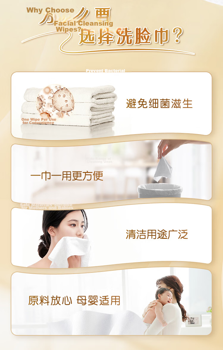 APP Facial Cleansing Wipes, 200 Sheets Per Pack, Hanging Type, Thick Disposable Face Towels 2