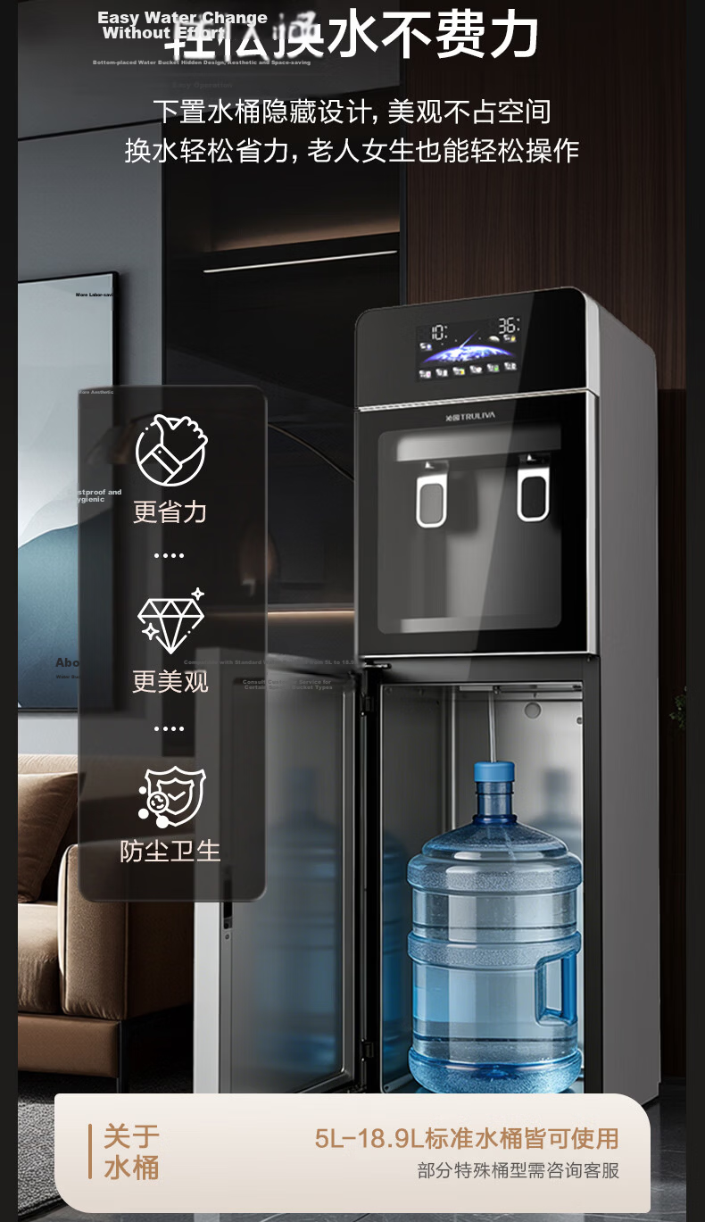 TRULIVA Home Water Dispenser Bottom-Load Bottled Water Cooler Hot and Cold Model 3021D Electric Kettle 9