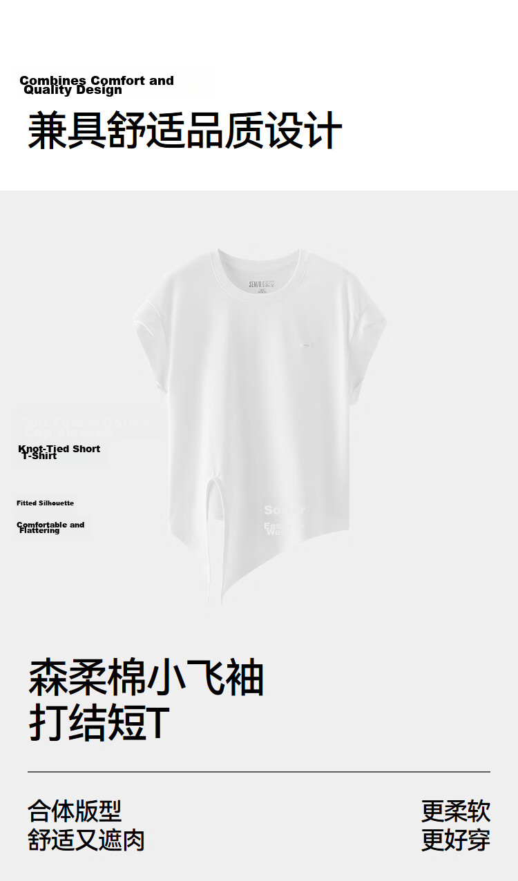 Semir Women's Summer Short Sleeve T-Shirt with Knot Design 2026 Mall Style 101326100060 14
