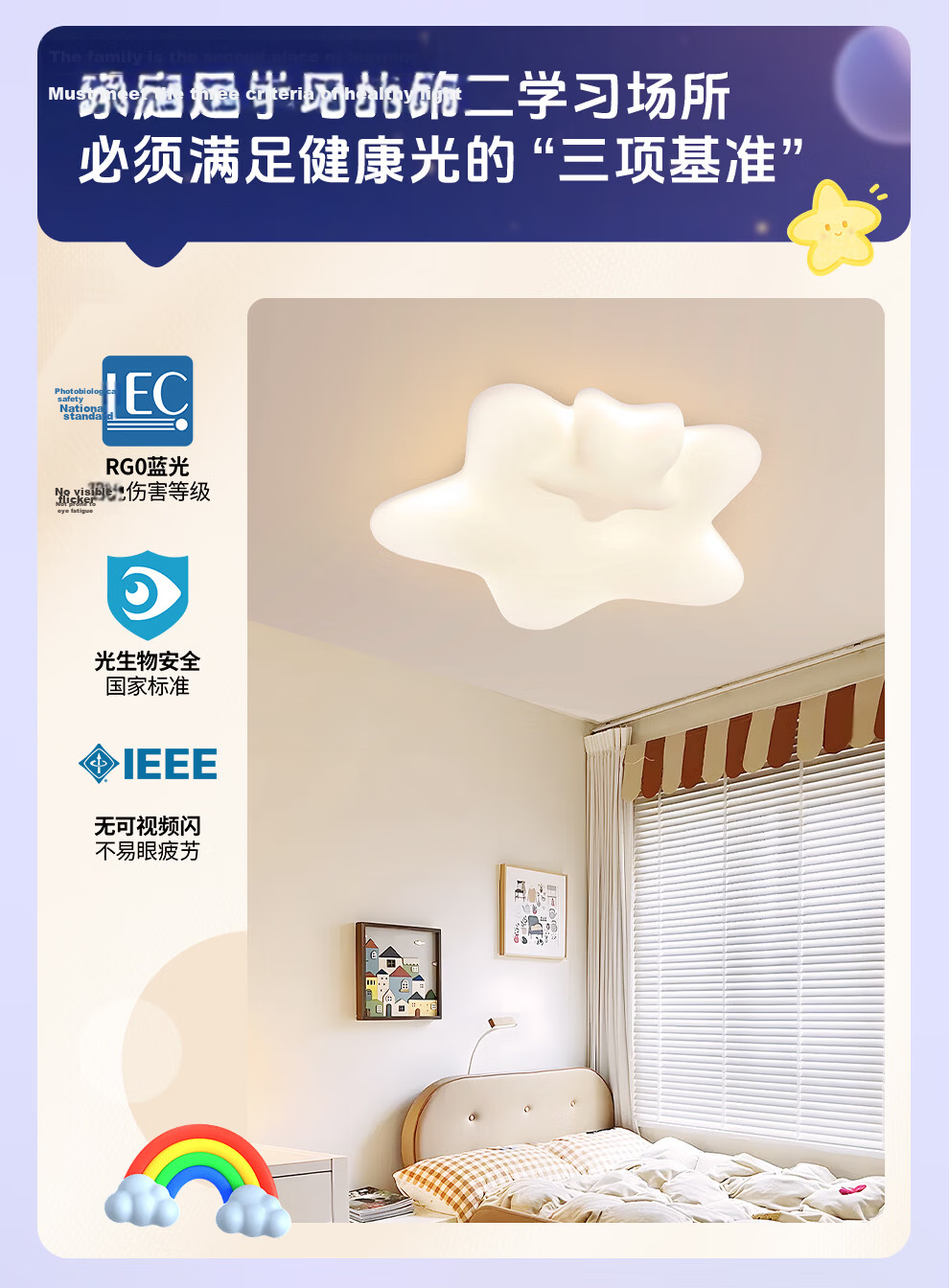 NVC LED Ceiling Light Modern Eye-Care Creamy Full Spectrum Children's Lamp Bedroom Dining Room Comfortable Light 48W Three Colors 6