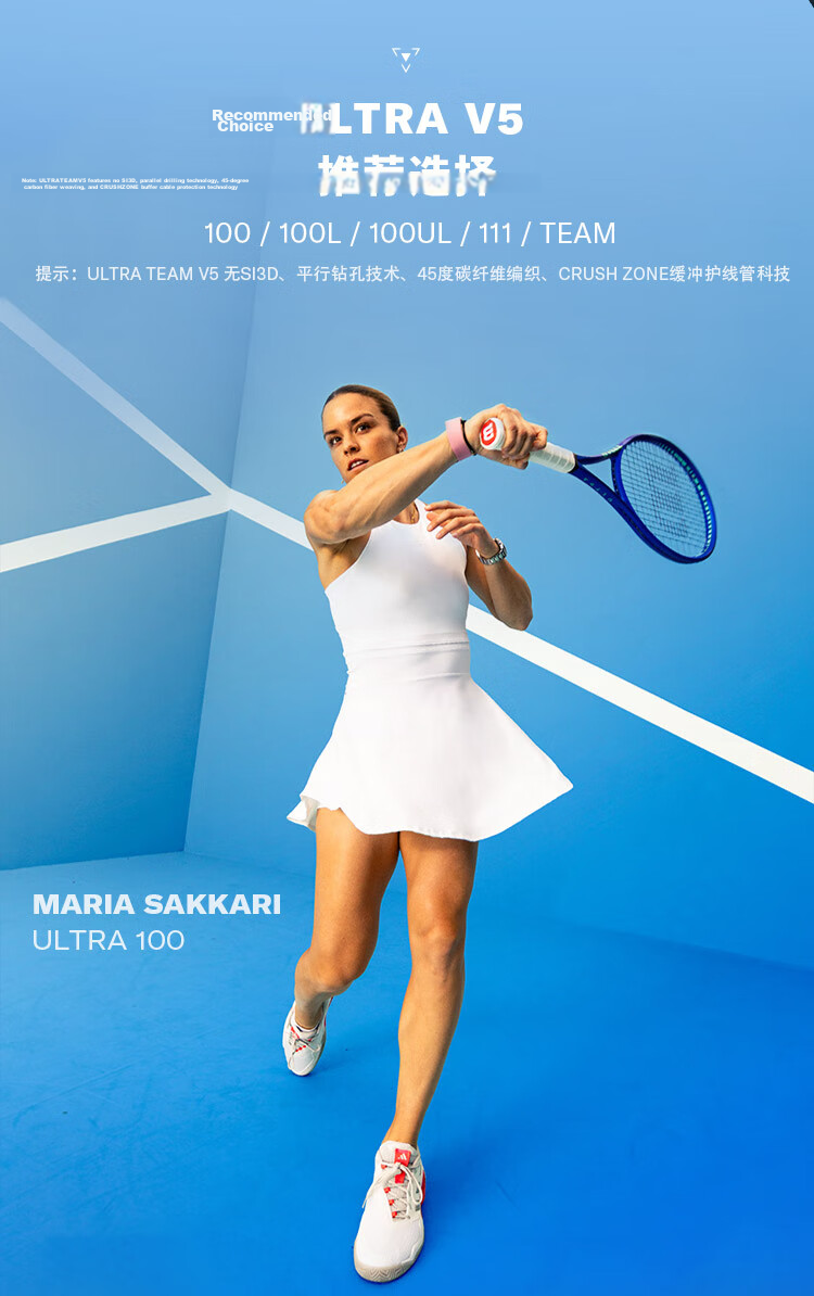 Wilson Ultra 100L V5 Strung Tennis Racket Zhang Shuai Zheng Qinwen Signature Series Professional Tennis Racquet 7