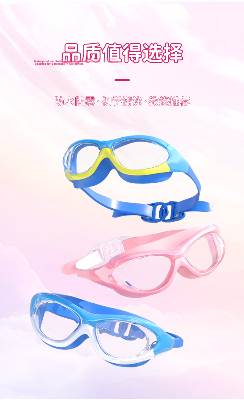 Jiehu Kids Swimming Goggles and Cap Set HD Waterproof Anti-Fog Unisex Professional Swimming Gear Protective Diving Glasses Set 3