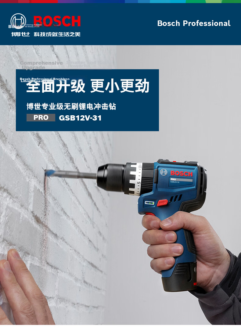 BOSCH 12V Lithium Cordless Impact Drill GSB12V-31 with 2.0Ah Battery, Multi-Function 8-Piece Kit 1