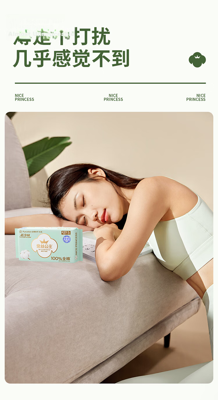 PurCotton Naise Princess Disinfection Grade Ultra Clean Absorbent Pure Cotton Extra Long Night Sanitary Napkins 420mm, 3pcs/pack JD Self-operated 12