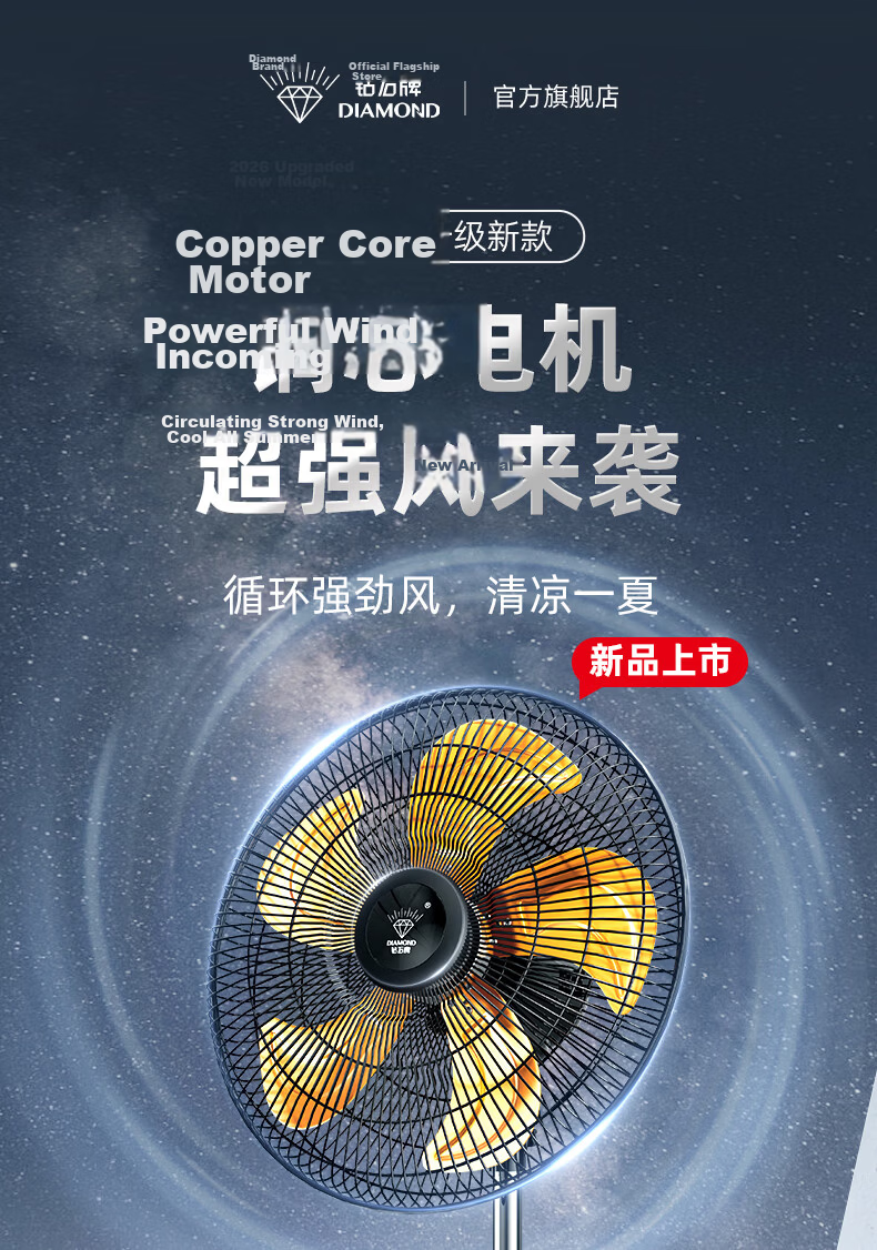 DIAMOND Industrial Floor Fan Large Airflow Aluminum Blades Powerful Commercial Copper Core Motor Oscillating Floor Fan for Home Living Room Formaldehyde Removal Factory Standing Fan SN 1