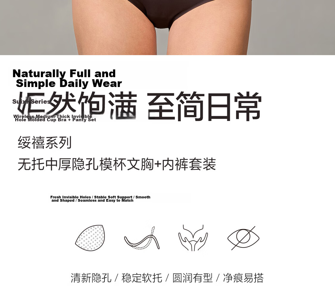 Aimer Wireless Breathable Hole-Free Cup Wire-Free Comfortable Bra and Panty Set 3