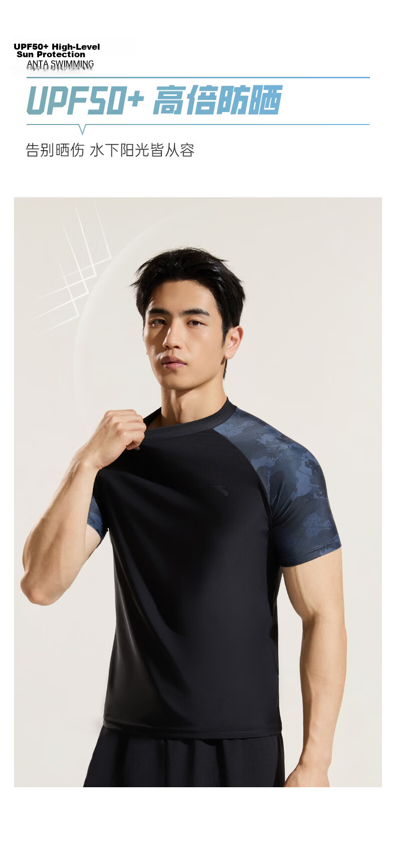 ANTA Men's Swim Shirt Sunscreen Quick-Dry Breathable Comfortable Chlorine-Resistant Black L 8