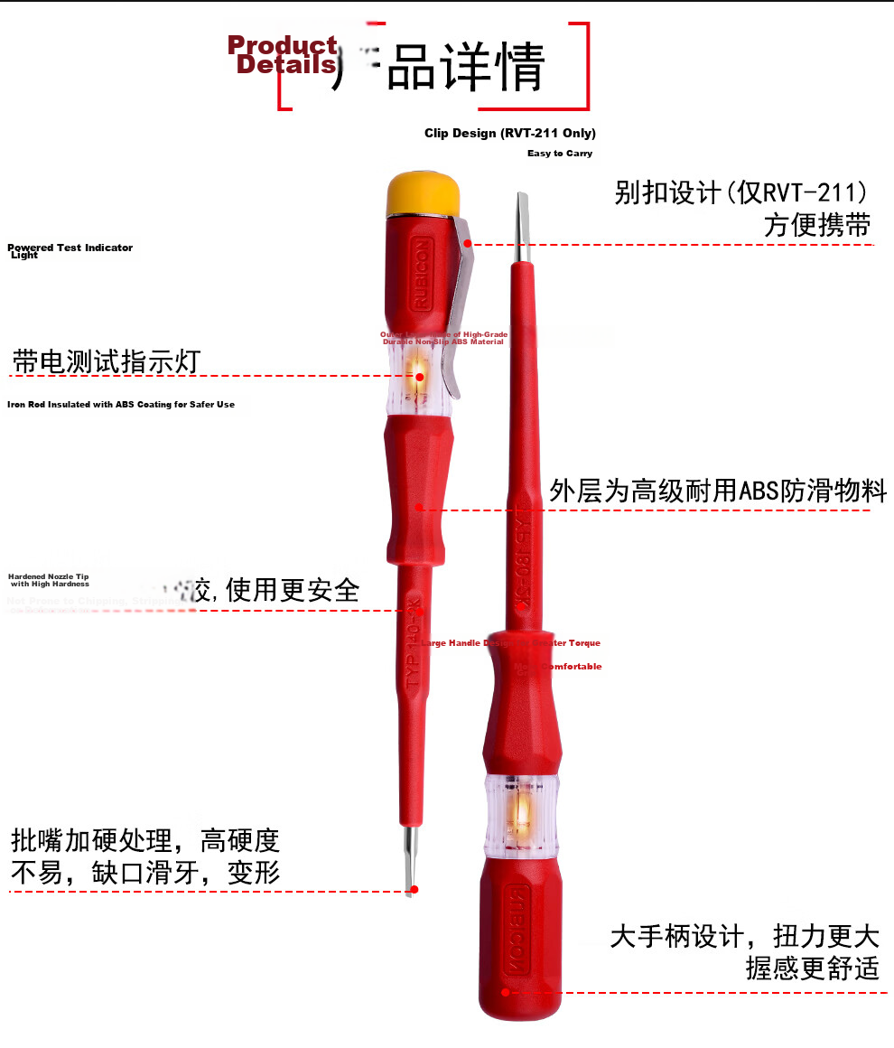 RUBICON RVT-211 Electric Tester Pen Multi-Function Contact Voltage Tester Electrical Tool 3