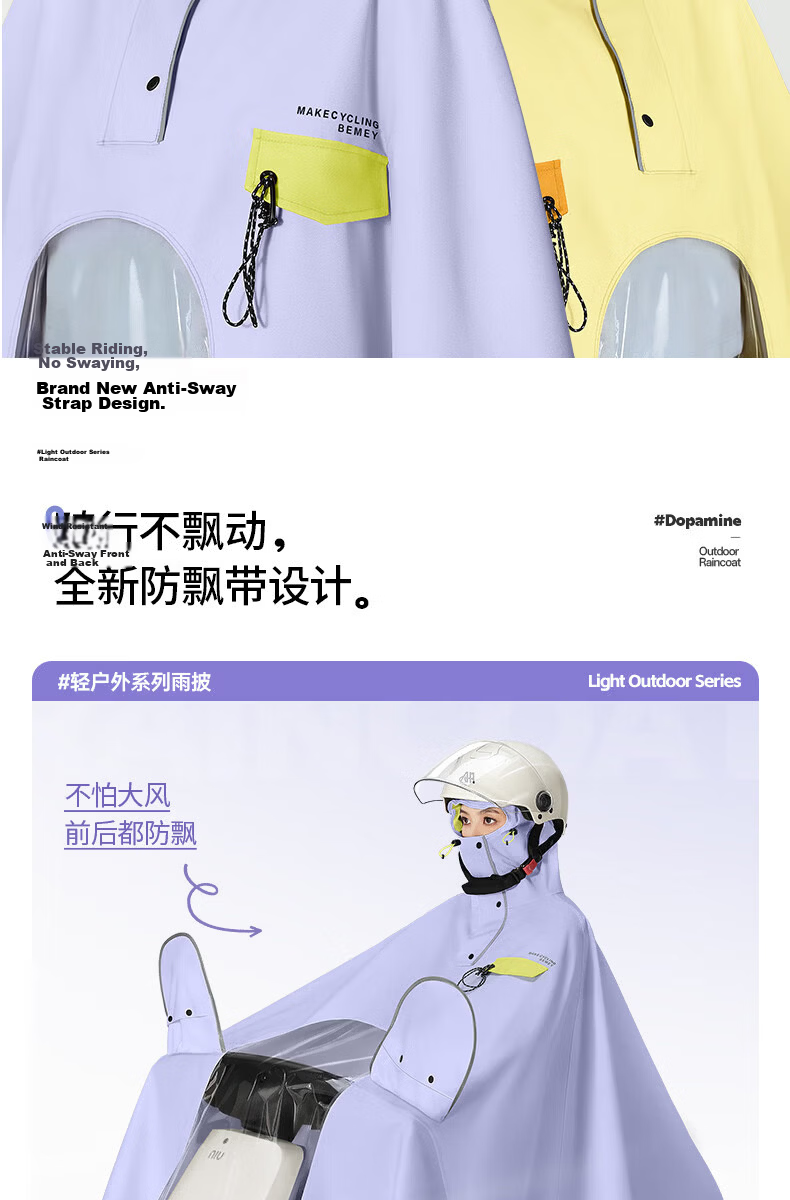 Beimei Electric Scooter Raincoat, Single-Person, Extra Large And Thick, Long Style, Full-Body Protection against Heavy Rain, Specially Designed for Cycling 9